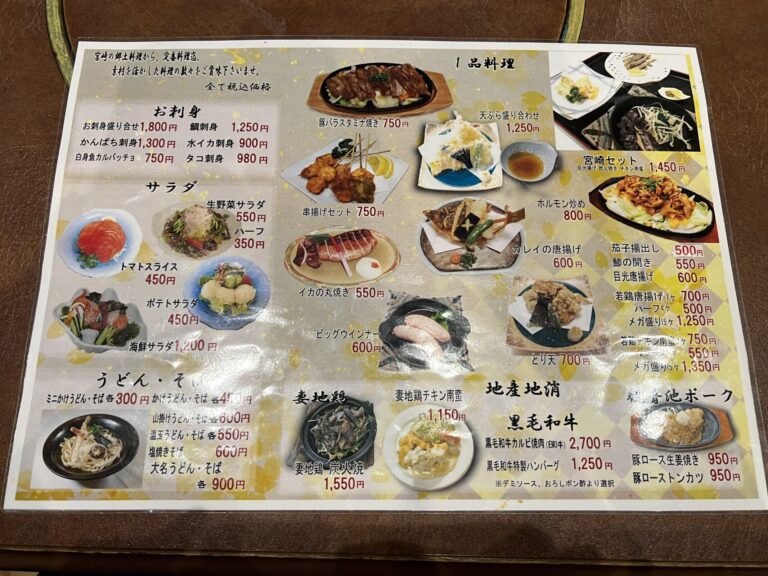 スパぱうぱう併設レストランLagoonのお料理メニュー
