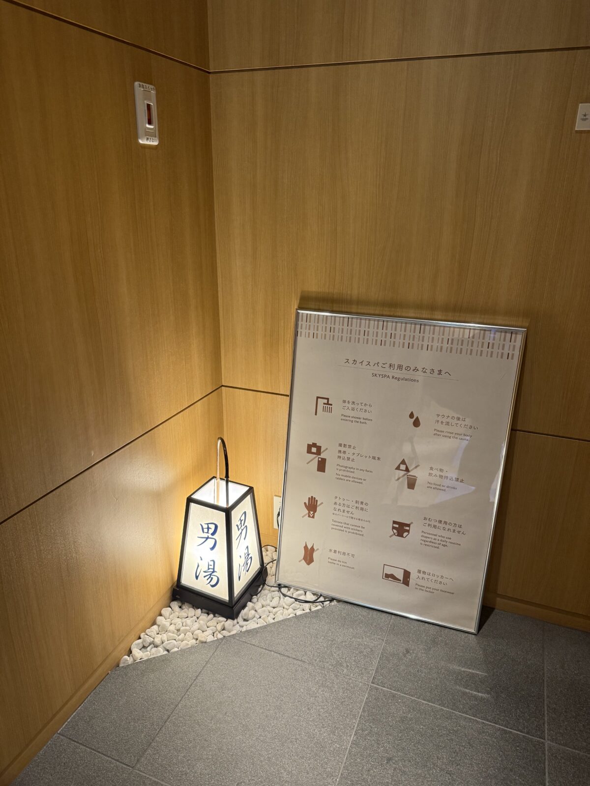 カンデオホテルズ松山大街道 サウナの入り方案内と行灯