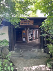 極楽温泉 匠の宿 玄関の外観と看板