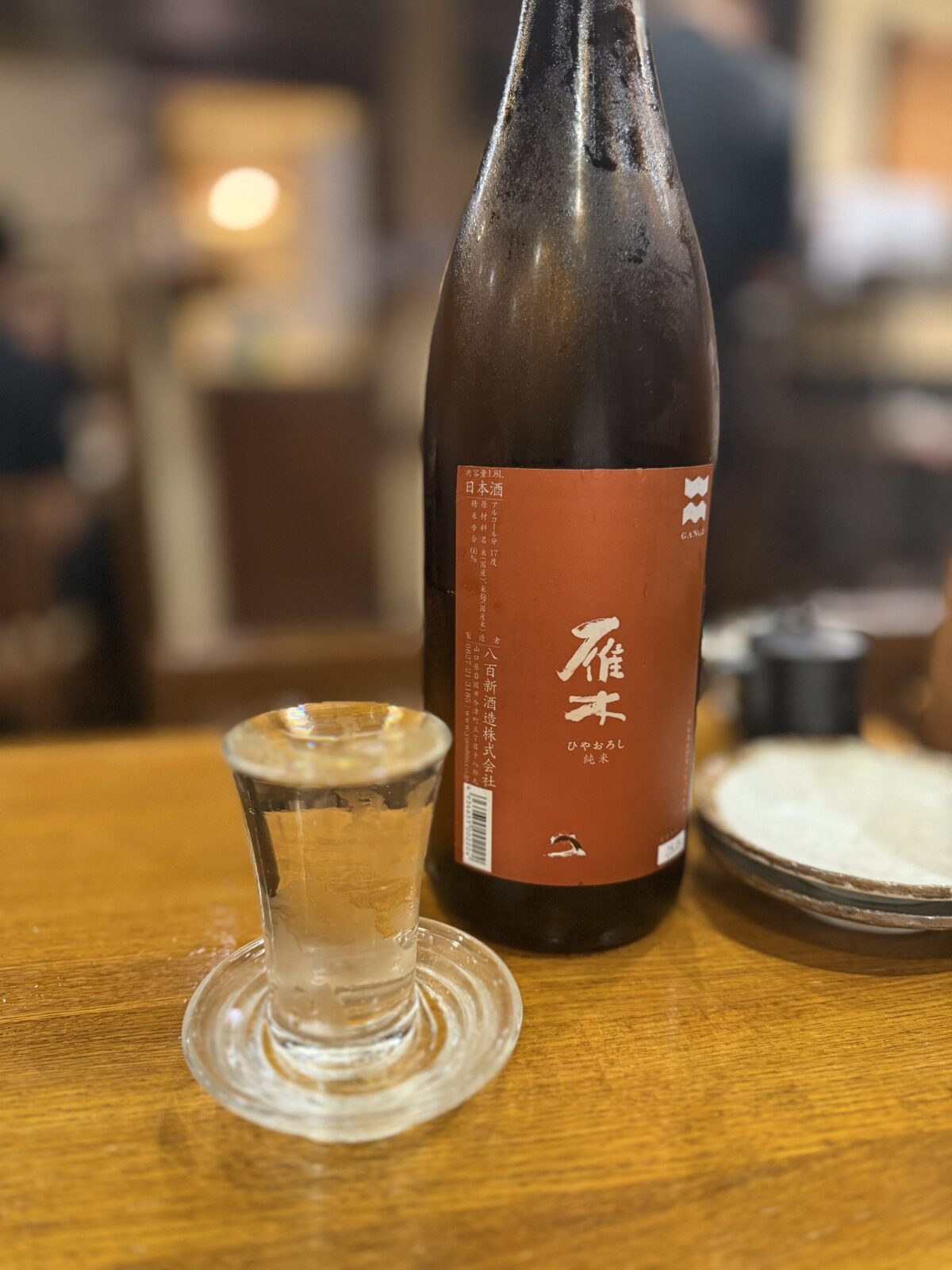 かき家こだはる 日本酒 雁木 ひやおろし 純米